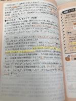 【※カバー無し】はじめてのITパスポート 合格テキスト&例題(改訂6版) (合格のミカタシリーズ) 大原出版 資格の大原 情報処理講座
