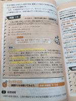 【※カバー無し】はじめてのITパスポート 合格テキスト&例題(改訂6版) (合格のミカタシリーズ) 大原出版 資格の大原 情報処理講座