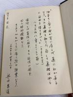 小形文語　新約聖書　詩篇附　(文庫サイズ)  日本聖書協会