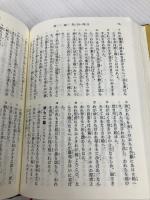小形文語　新約聖書　詩篇附　(文庫サイズ)  日本聖書協会