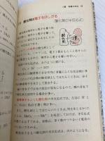 【※イタミ有】大学合格　みてすぐわかる 化学 三省堂 吉原　鉄男