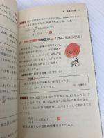 【※イタミ有】大学合格　みてすぐわかる 化学 三省堂 吉原　鉄男