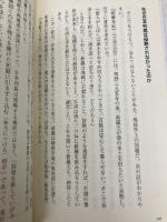 海洋の日本古代史 (PHP新書) PHP研究所 関 裕二