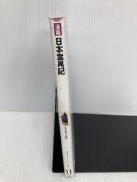 漫画・日本霊異記 (メディアファクトリー新書) メディアファクトリー ichida