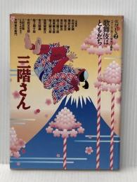 歌舞伎はともだち 2 (夜想 EX 2) 河出興産 ペヨトル工房