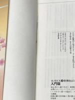 歌舞伎はともだち 2 (夜想 EX 2) 河出興産 ペヨトル工房