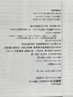 歌舞伎はともだち 2 (夜想 EX 2) 河出興産 ペヨトル工房