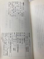 私は私、これでよし 河出書房新社 遠藤 周作