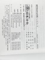 筆界特定完全実務ハンドブック 日本法令 鈴木 仁史