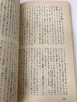 毒のたわむれ (ハヤカワ・ミステリ 357) 早川書房 J.ディクスン カー
