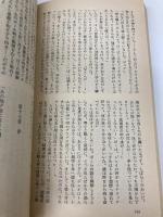 毒のたわむれ (ハヤカワ・ミステリ 357) 早川書房 J.ディクスン カー