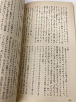 犯罪の進行 (ハヤカワ・ミステリ 677) 早川書房 ジュリアン シモンズ