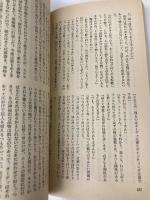 間にあった殺人 (ハヤカワ・ミステリ 295) 早川書房 エリザベス フェラーズ