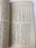 間にあった殺人 (ハヤカワ・ミステリ 295) 早川書房 エリザベス フェラーズ