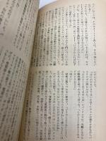 消えた玩具屋 (ハヤカワ・ポケット・ミステリ 283) 早川書房 エドマンド クリスピン