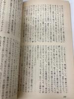 消えた玩具屋 (ハヤカワ・ポケット・ミステリ 283) 早川書房 エドマンド クリスピン