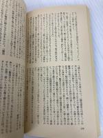 緑は危険 (ハヤカワ・ポケット・ミステリ 410) 早川書房 クリスチアナ ブランド