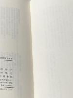 河野裕子歌集 砂子屋書房 河野 裕子