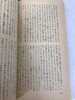 疑惑の霧 (ハヤカワ・ミステリ 420) 早川書房 クリスティアナ ブランド