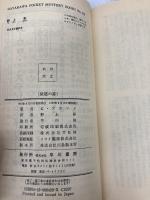 疑惑の霧 (ハヤカワ・ミステリ 420) 早川書房 クリスティアナ ブランド