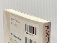 アメリカ経済の歴史: 1492-1993 東京大学出版会 秋元 英一