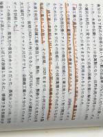 アメリカ経済の歴史: 1492-1993 東京大学出版会 秋元 英一