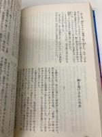 【※イタミ有】異型の白昼―長編推理小説 (カッパ・ノベルス) 光文社 森村誠一
