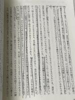 ※イタミ無し 子どもの教育 (アドラー・セレクション) アルテ アルフレッド アドラー