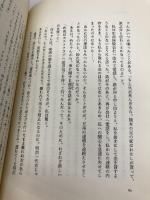 蝶のかたみ 文藝春秋 福島 次郎