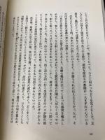 蝶のかたみ 文藝春秋 福島 次郎