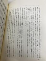 “教祖"降臨-楽天・三木谷浩史の真実 日経BP 児玉 博