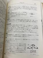 土木施工管理技士のための土木用語集 地域開発研究所 地域開発研究所