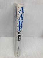 AARPの挑戦: アメリカの巨大高齢者NPO シーアンドシー出版 日本労働者協同組合連合会