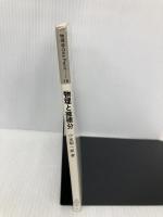 物理と微積分 (物理学One Point 15) 共立出版 昭一郎, 小出