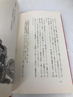 【※イタミ有】食べ物が語る香港史 新潮社 平野 久美子