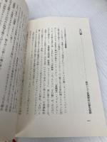 【※イタミ有】食べ物が語る香港史 新潮社 平野 久美子