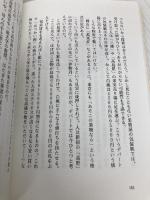 岡山たべある記 吉備人出版 柳瀬 和之