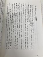 岡山たべある記 吉備人出版 柳瀬 和之