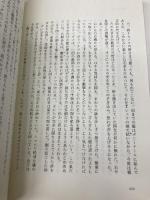 【※カバー無し】藍を継ぐ海 新潮社 伊与原　新