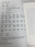 【※カバー無し】ビジネスを育てる 新版 いつの時代も変わらない起業と経営の本質 ディスカヴァー・トゥエンティワン ポール・ホーケン