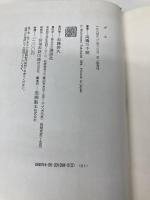 ブル 講談社 高橋 三千綱