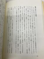 差別語からはいる言語学入門 明石書店 田中 克彦
