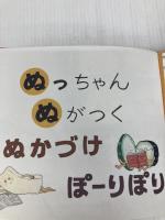あっちゃんあがつく: たべものあいうえお リーブル(地方小) さいとう しのぶ