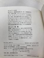 あっちゃんあがつく: たべものあいうえお リーブル(地方小) さいとう しのぶ