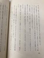 【※イタミ有】人を生かす事業 (1958年)