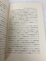 法と社会 (法の概要 第 2分冊) 法律文化社 伊藤 護也