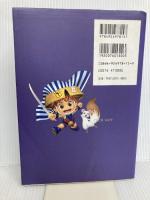 風来のシレン2公式パーフェクトガイド: 不思議のダンジョン 鬼襲来シレン城 チュンソフト チュンソフト