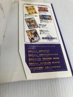 風来のシレン2公式パーフェクトガイド: 不思議のダンジョン 鬼襲来シレン城 チュンソフト チュンソフト