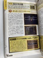 風来のシレン2公式パーフェクトガイド: 不思議のダンジョン 鬼襲来シレン城 チュンソフト チュンソフト