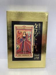 弦エニシのタロット占い ナツメ社 弦 エニシ